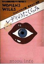レディのたくらみ（1982.05 PDF版）