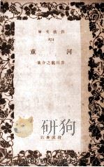 河童（1933.03 PDF版）