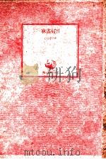 麻雀好日（1980.06 PDF版）