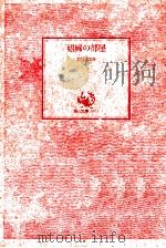 娼婦の部屋（1960.12 PDF版）