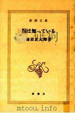 闇は知っている（1982.01 PDF版）