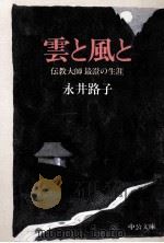雲と風と（1990.06 PDF版）