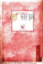 地獄塾奮戦記 1982.12 PDF电子版封面 稲田耕三