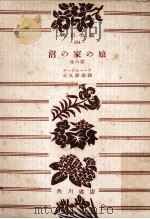 沼の家の娘（1951.12 PDF版）