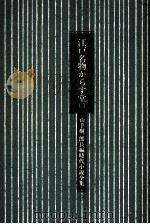 江戸名物からす堂 2（1978.11 PDF版）