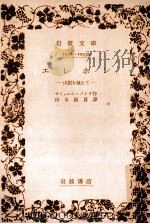 エレホン（1935.02 PDF版）