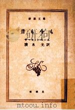 昔も今も（1963.12 PDF版）