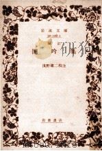 閑吟集（1991.06 PDF版）