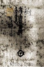 カフカの「審判」（1975.08 PDF版）