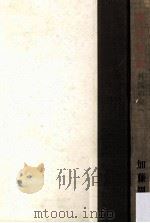 東京日記:外国の友へ（1960.09 PDF版）