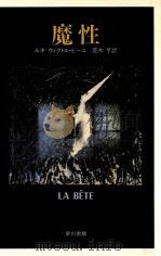 魔性（1983.07 PDF版）