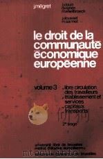 LE DROIT DE LA COMMUNAUTE ECONOMIQUE EUROPEENNE  3（1971 PDF版）
