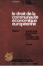 LE DROIT DE LA COMMUNAUTE ECONOMIQUE EUROPEENNE  1（1973 PDF版）