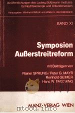 SYMPOSION AUBERSTREITREFORM（1991 PDF版）