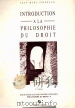 INTRODUCTION A LA PHILOSOPHIE DU DROIT（1993 PDF版）