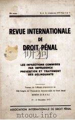 REVUE INTERNATIONALE DE DROIT PENAL 1977 PDF电子版封面