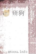 GIFFORD'S TEXTBOOK OF OPHTHALMOLOGY PDF电子版封面