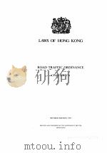 LAWS OF HONG KONG ROAD TRAFFIC ORDINANCE CHAPTER 374 1985 PDF电子版封面 REVISED EDITION