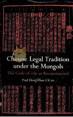 CHINESE LEGAL TRADITION UNDR THE MONGOLS（1979 PDF版）