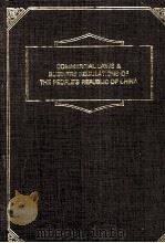 COMMERCIAL LAWS & BUSINESS REGULATIONS OF THE PEOPLE'S REPUBLIC OF CHINA（1983 PDF版）