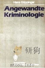 ANGEWANDTE KRIMINOLOGIE（1985 PDF版）