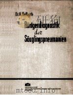 RONTGENDIAGNOSTK DER SAUGLINGSPNEUMONIEN 1962 PDF电子版封面 DR.K.GEFFERTH