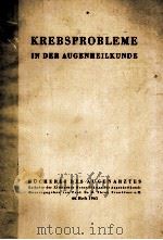 KREBSPROBLEME IN DER AUGENHEILKUNDE（1965 PDF版）