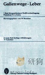 GALLENWEGE-LEBER 1973 PDF电子版封面 3133099019 W.BOECKER