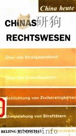 Chinas Rechtswesen 1987 PDF电子版封面