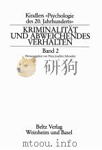 KRIMINALITAT UND ABWEICHENDES VERHALTEN  BAND 2（1981 PDF版）