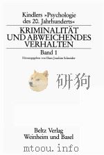 KRIMINALITAL UND ABWEICHENDES VERHALTEN  BAND 1（1981 PDF版）