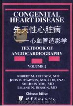 CONGENITAL HEART DISEASE:TEXTBOOK OF ANGIOCARDIOGRAPHY  VOLUME 2（1997 PDF版）