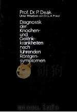 DIAGNOSTIK DER KNOCHEN-UND GELENKKRANKHEITEN NACH FUHRENDEN RONTGENSYMPTOMEN（1966 PDF版）
