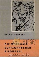 DIE MERKMALE SCHIZOPHRENER BILDNEREI 1962 PDF电子版封面