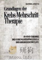 KREBS-MEHRSCHRITT-THERAPIE 1967 PDF电子版封面