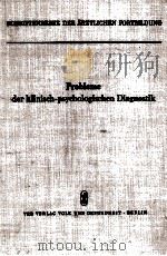PROBLEME DER KLINISCH-PSYCHOLOGISCHEN DIAGNOSTIK（1967 PDF版）