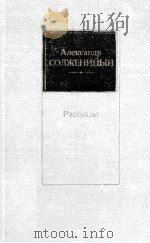 Александр Солженицын（1990 PDF版）