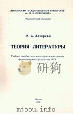 Теория литературы（1998 PDF版）