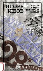 Судьба и музы Витезслава Незвала（1990 PDF版）