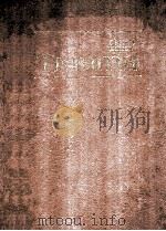 TRAUMA SECOND EDITION 1988 PDF电子版封面 0838590071