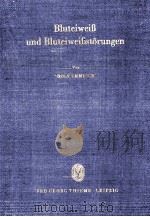 BLUTEIWEI? UND BLUTEIWEI?STORUNGEN 1966 PDF电子版封面 ROLF EMMRICH