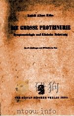 DIE GRO?E PROTEINURIE:SYMPTOMATOLOGIE UND KLINISCHE BEDEUTUNG（1966 PDF版）
