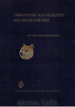 CHRONISCHE KRANKHEITEN DES BINDEGEWEBES 1959 PDF电子版封面 ROLF EMMRICH