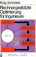 rechnergestutzte optimierung fur Ingenieure（1981 PDF版）