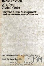 Reconstruction of a New Global Order beyond crisis management（1992 PDF版）