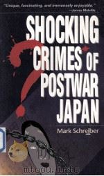 Shocking Crimes of Postwar Japan 1996 PDF电子版封面 9784900737341;4900737348