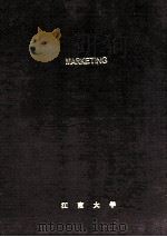 Marketing concepts and strategies 200e（1999 PDF版）