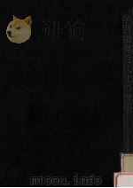 学習指導近代化の課題：教師の学習指導観調査による（1971.11 PDF版）