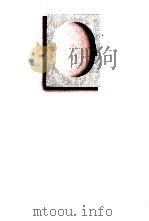 教育方法（1976.04 PDF版）