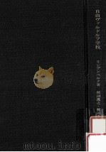 自由ヴァルドルフ学校（1977.10 PDF版）